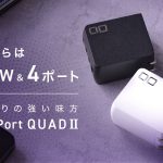 CIO-novaport-QUAD-II-140w-01.jpg