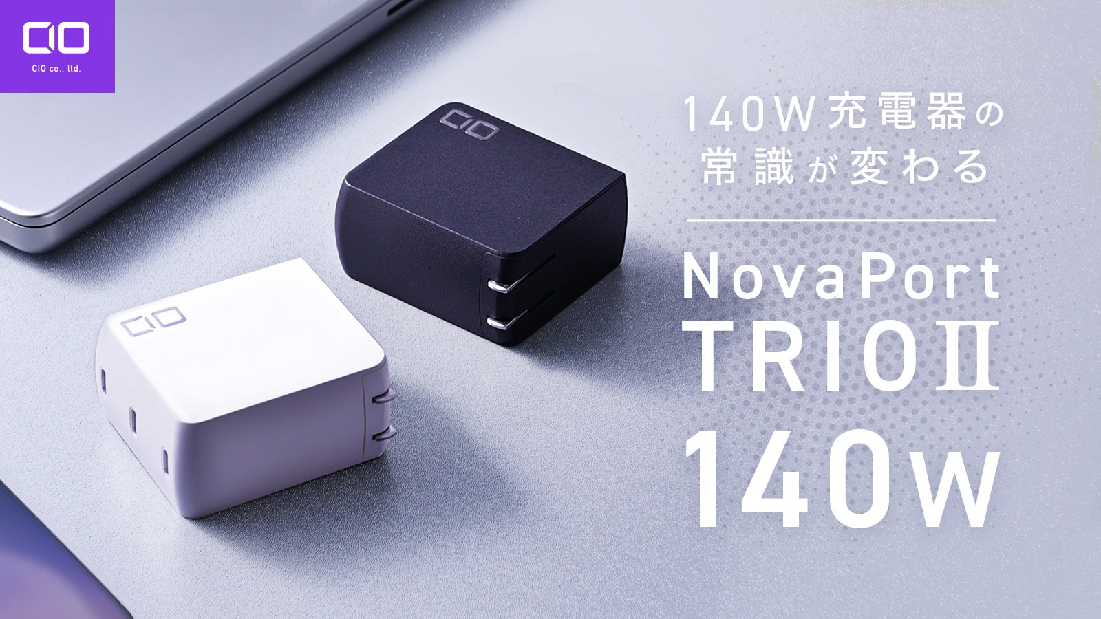 CIO novaport trio 140w 01