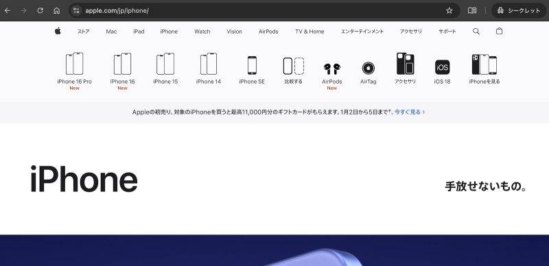 Japan-apple-no-iphone14-or-se.jpg