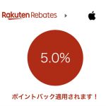 Rakuten-Rebates-pointback-01.jpg