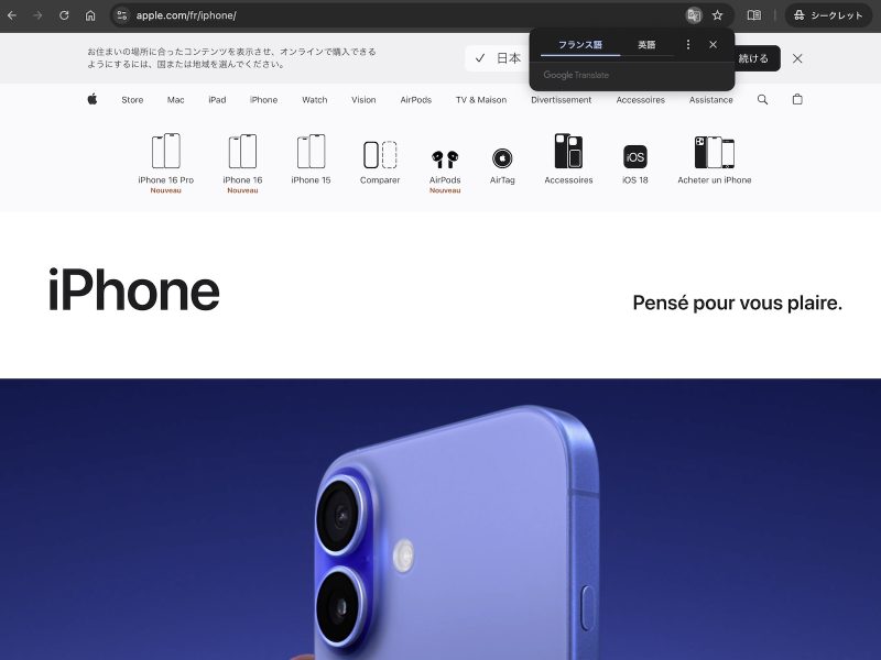 french-apple-no-iphone14-or-se.jpg