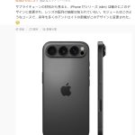 iphone17pro-camera-design-fake.jpg