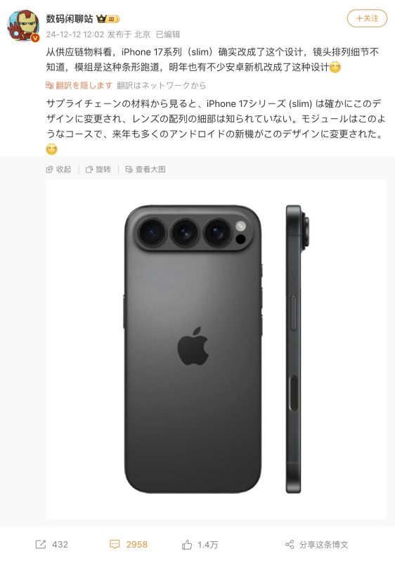 iphone17pro-camera-design-fake.jpg