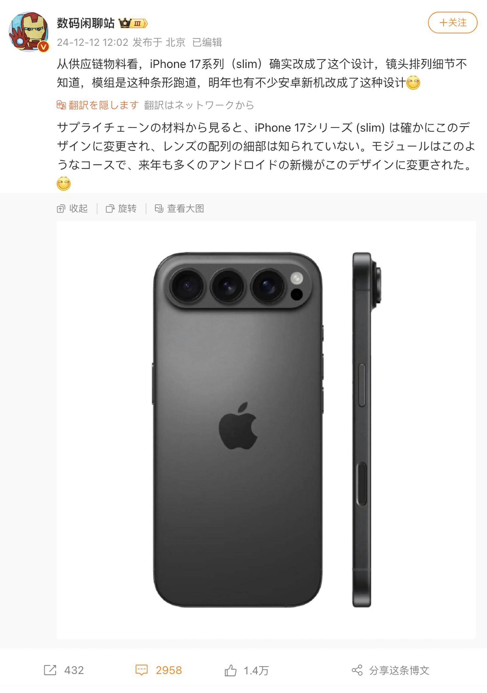 Iphone17pro camera design fake