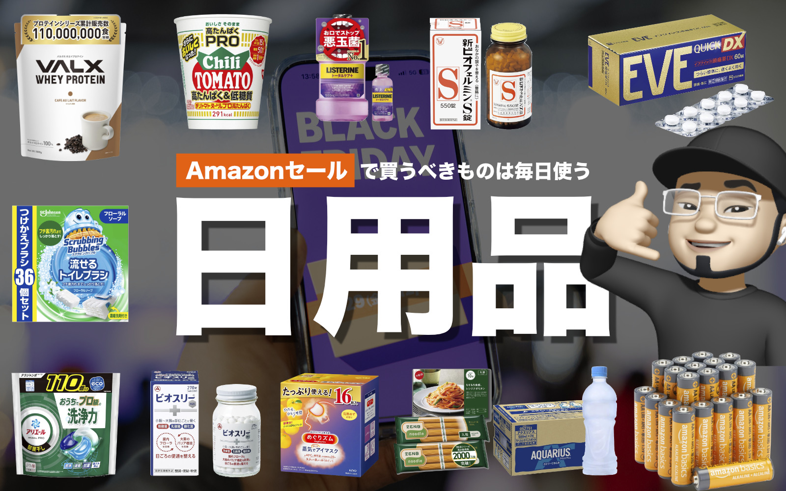 What you should buy at amazon bf2024