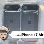Is-this-the-iphone17air.jpg