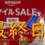 Last-day-of-new-year-sale-2025-amazon.jpg