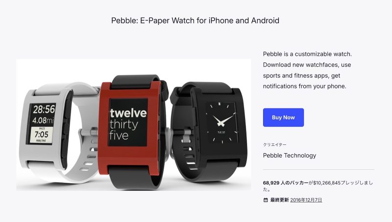 Pebble-on-kickstarter.jpg