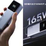 Xiaomi-165W-PowerBank-10000mAh-1.jpg