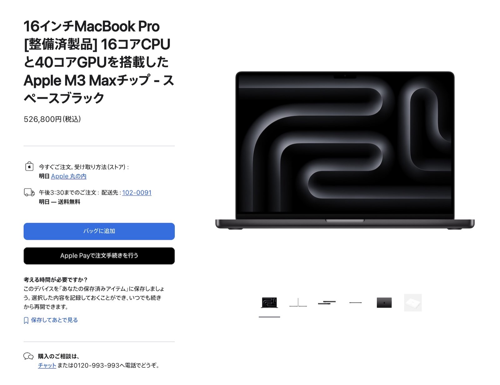 Mac Refurbished model 2025 01 10−2