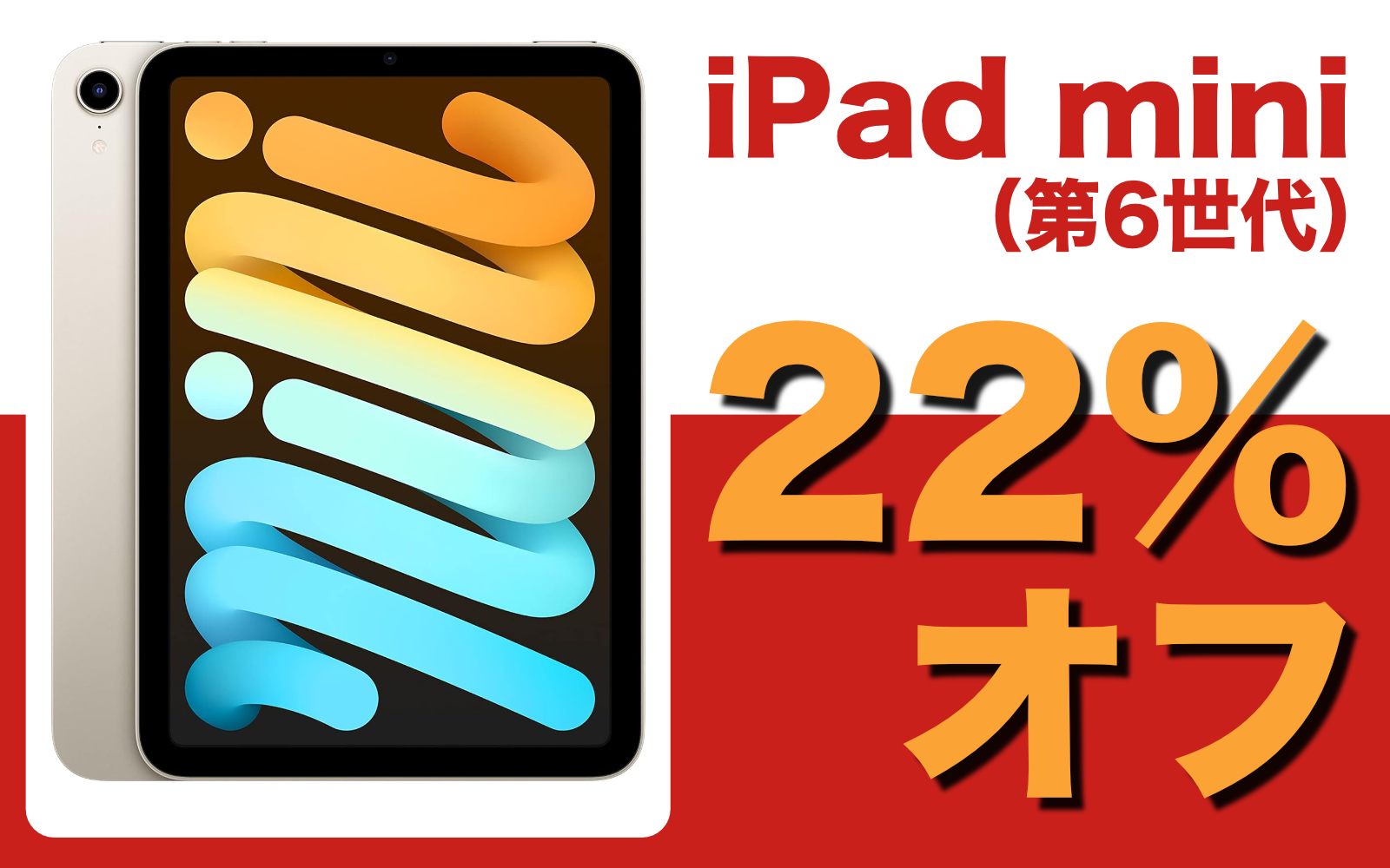 Ipad mini 6 on sale