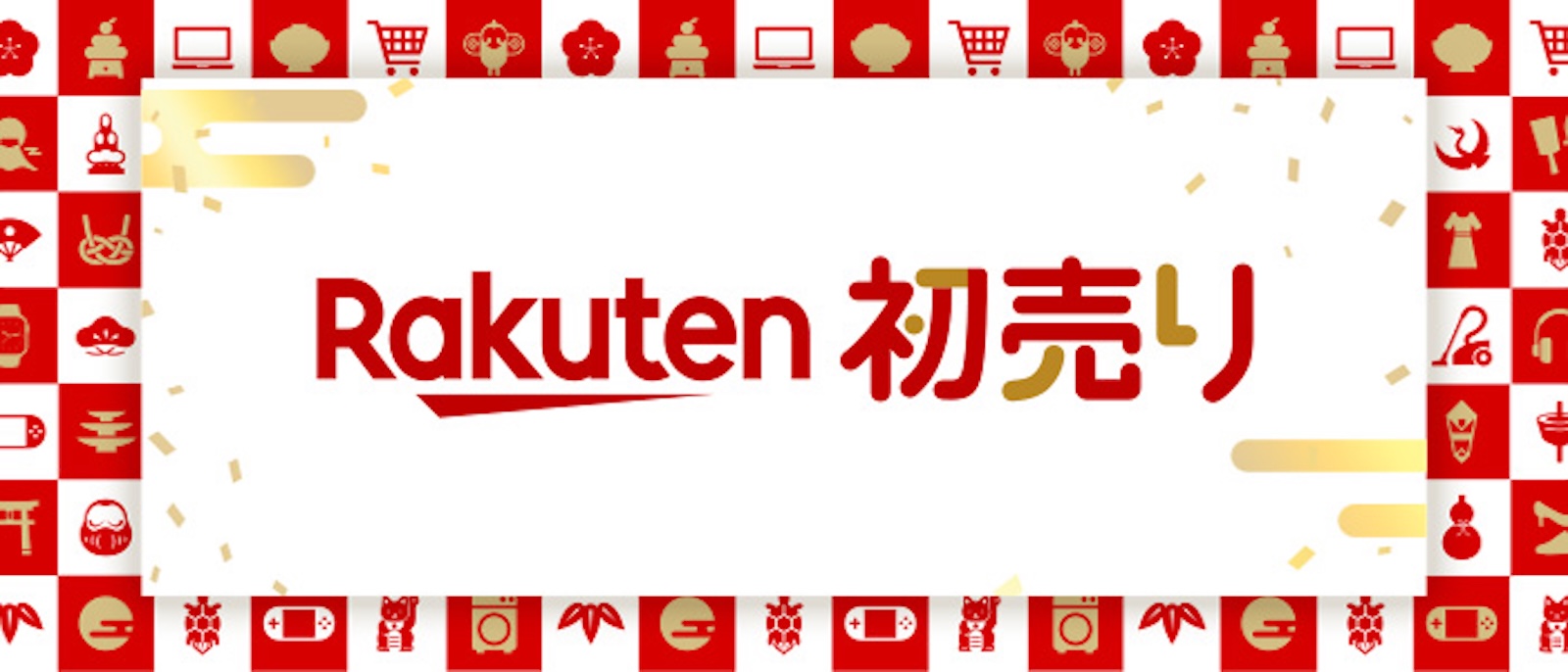 Rakuten hatsuuri 2025