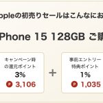 rakuten-rebates-example.jpg