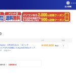 yamada-webcom-sale.jpg