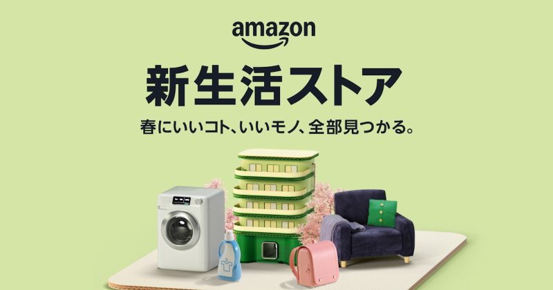Amazon-New-Life-Sale-2025-2.jpg