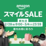Amazon-smile-new-life-sale-2025.jpg