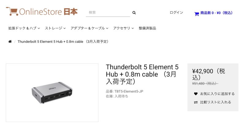 Caldigit-online-store-japan