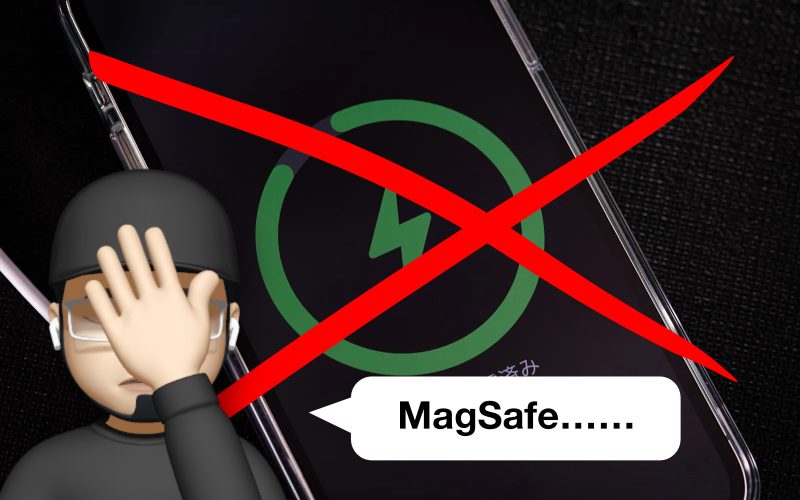 iPhone 16eのMagSafe非対応で失うものが大きすぎる