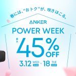 Anker-Power-Week-Starts-now.jpg