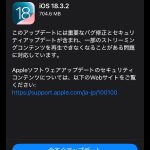 ios18_3_2-update-screenshot.jpeg