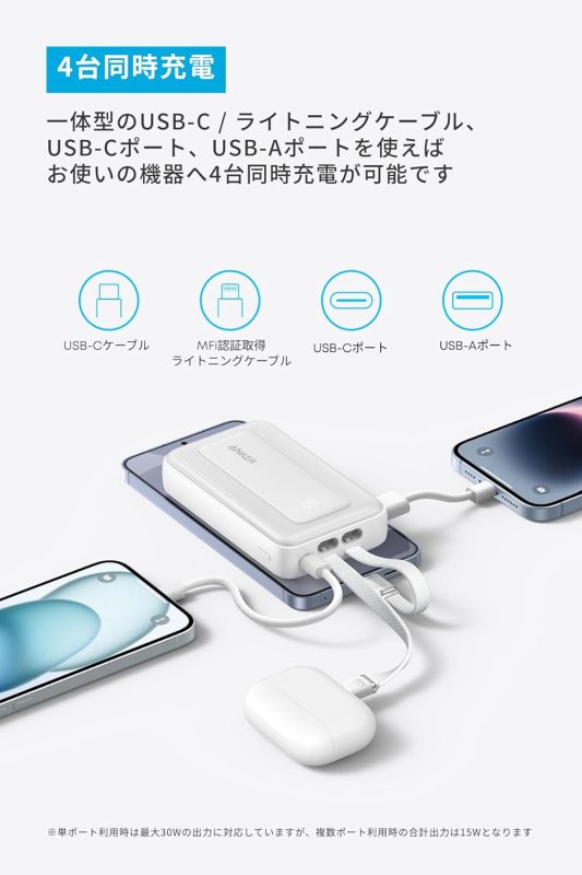 Anker-battery-with-2-cables-usbc-and-lightning−3