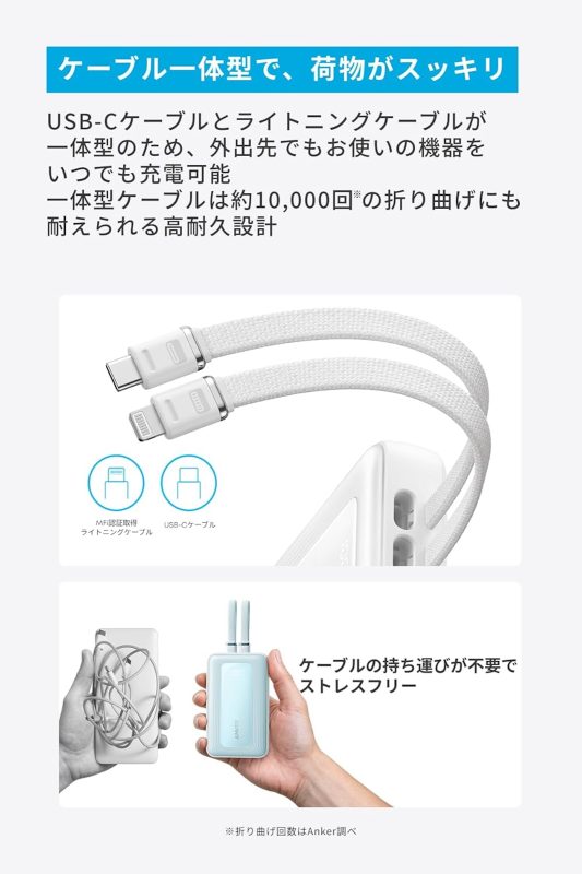 Anker-battery-with-2-cables-usbc-and-lightning−2