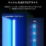 SwitchBot-Floorlight-and-tapelight-ver3-08.jpg