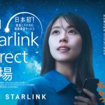 au-starlink-direct-image.jpg