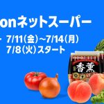 Amazon-Net-Supermarket-sale-primeday.jpg