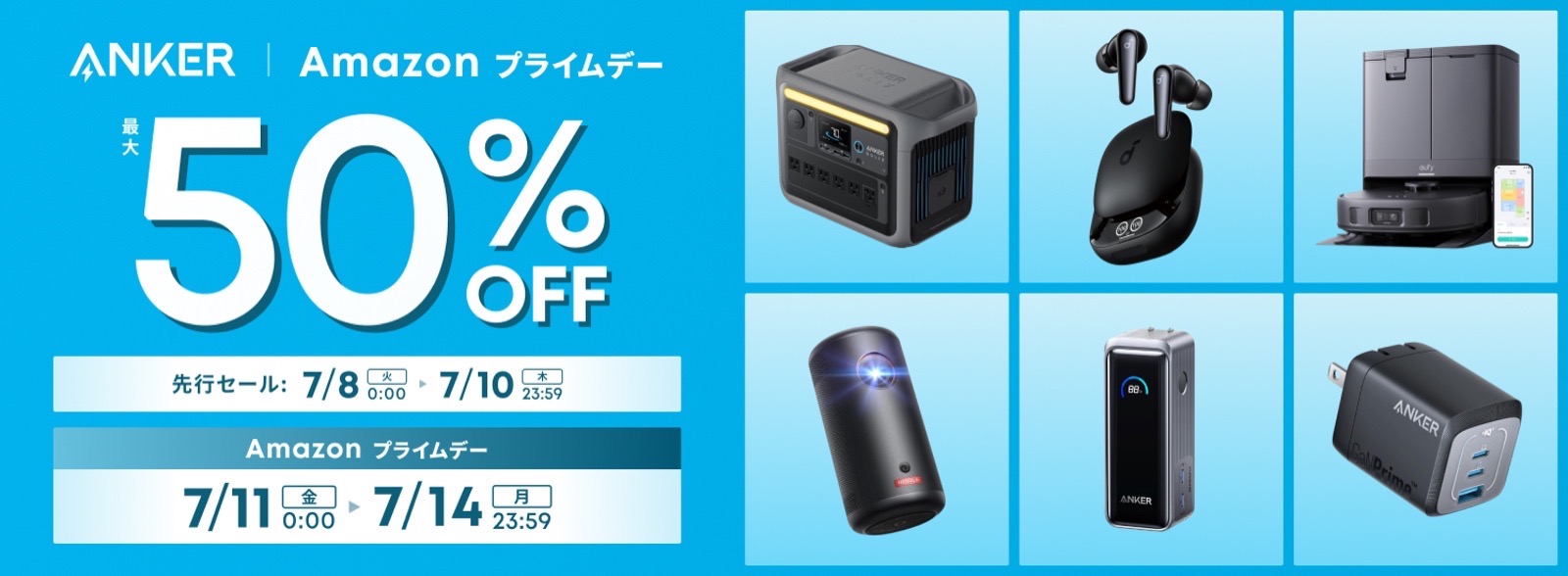 Anker-PrimeDay-2025-sale-01.jpg