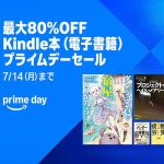 PrimeDay-80percent-off-sale-for-kindle-books.jpg