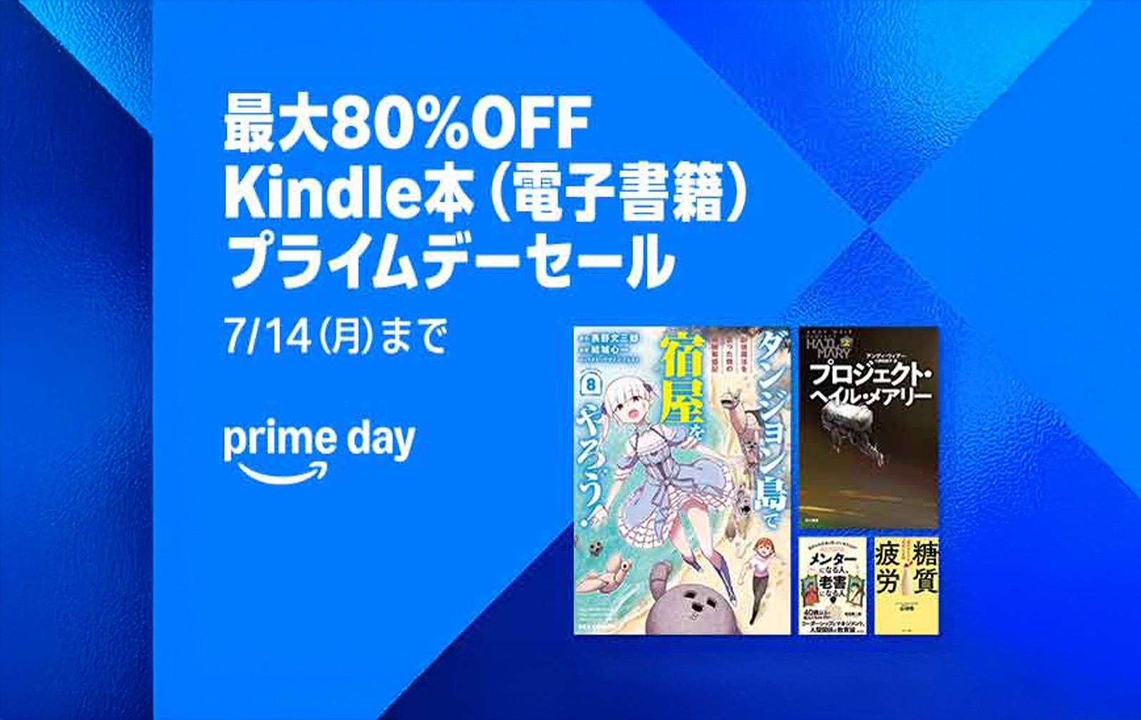 PrimeDay-80percent-off-sale-for-kindle-books.jpg