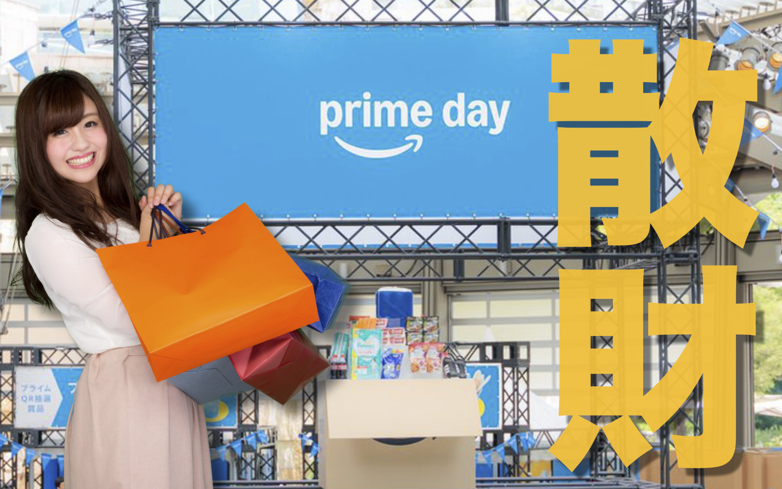 WhatEveryOneBought AmazonBigDeals lastday