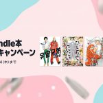 Kindle-199yen-sale.jpg