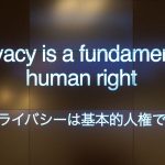 Privacy-is-a-fundamental-human-right-01.jpg