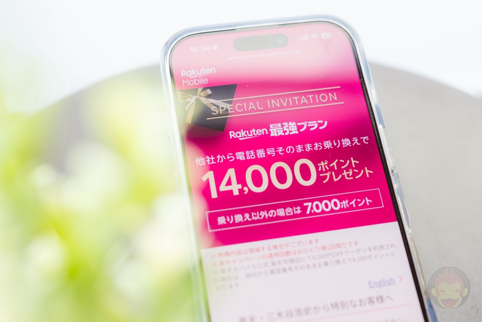 Rakuten Mobile Mikitani Campaign 02