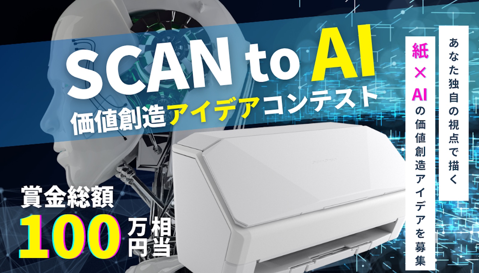Scan to ai contest
