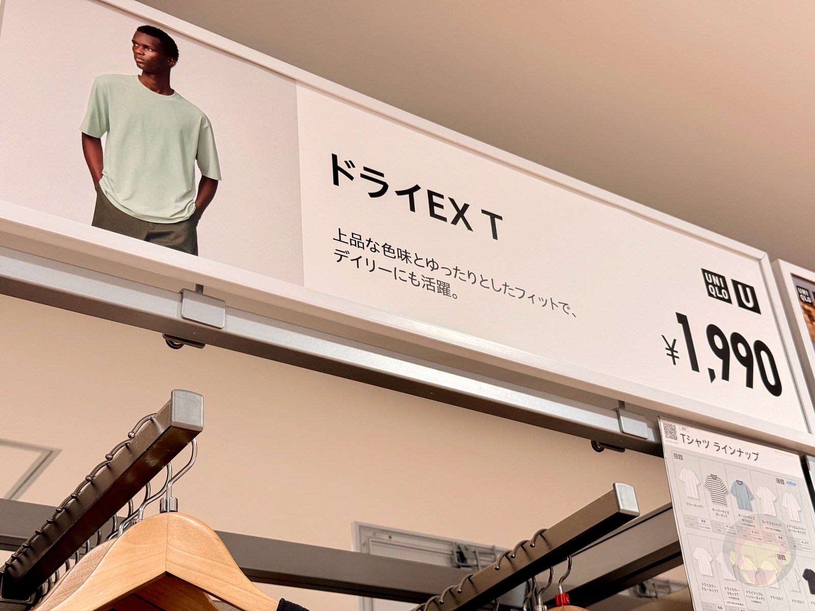 Uniqlo Dry EX Tshirt is amazing 02