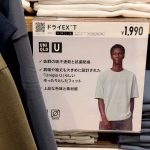 Uniqlo-Dry-EX-Tshirt-is-amazing-03.jpg