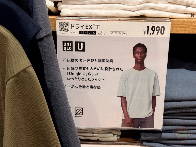 Uniqlo-Dry-EX-Tshirt-is-amazing-03.jpg