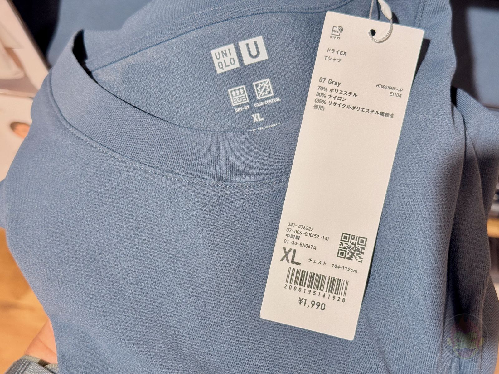 Uniqlo Dry EX Tshirt is amazing 04