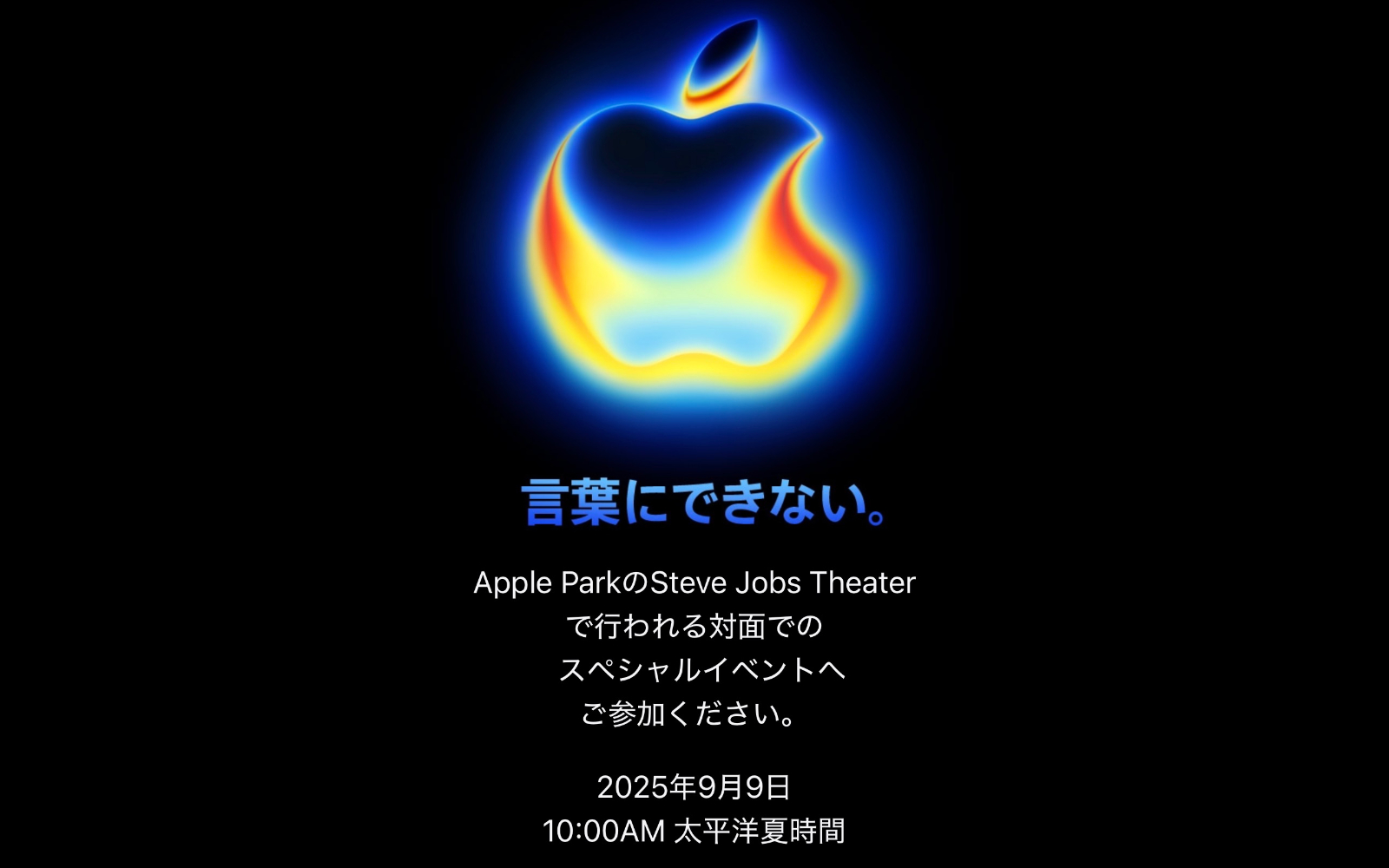 Awe dropping iphone 2025 event