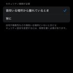iPhone-Security-features-03.jpg