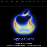 AppleEvent-Official-site.jpg