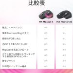 Mx-Master4-vs-Master3.jpg