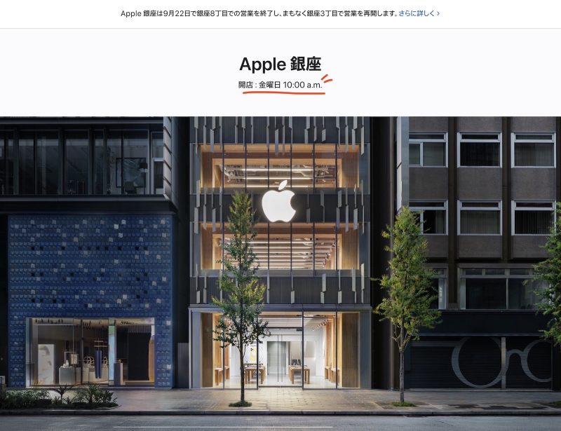 New-Apple-Ginza.jpg