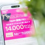 Rakuten-Mobile-Mikitani-Campaign-01.jpg