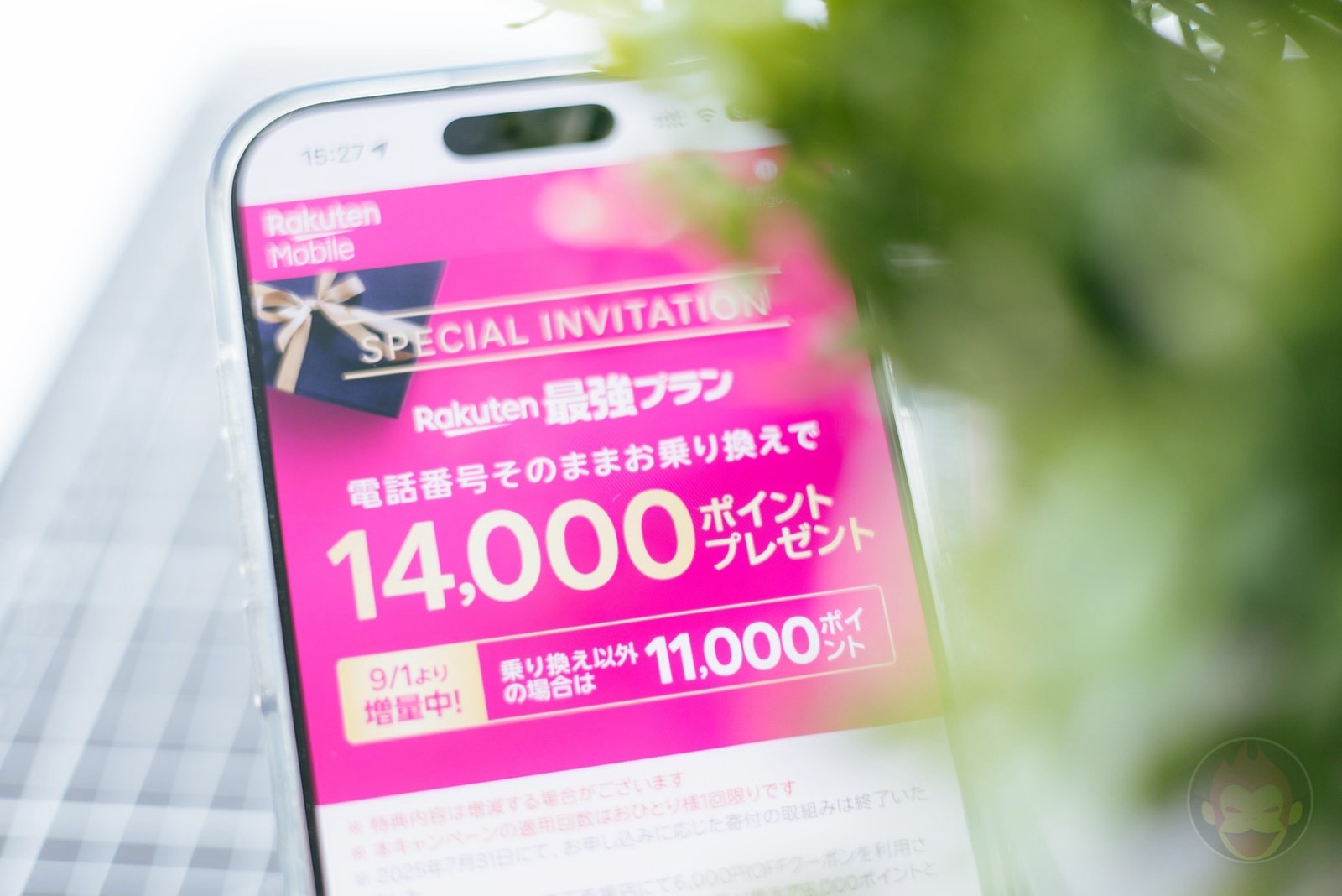 Rakuten Mobile Mikitani Campaign 01