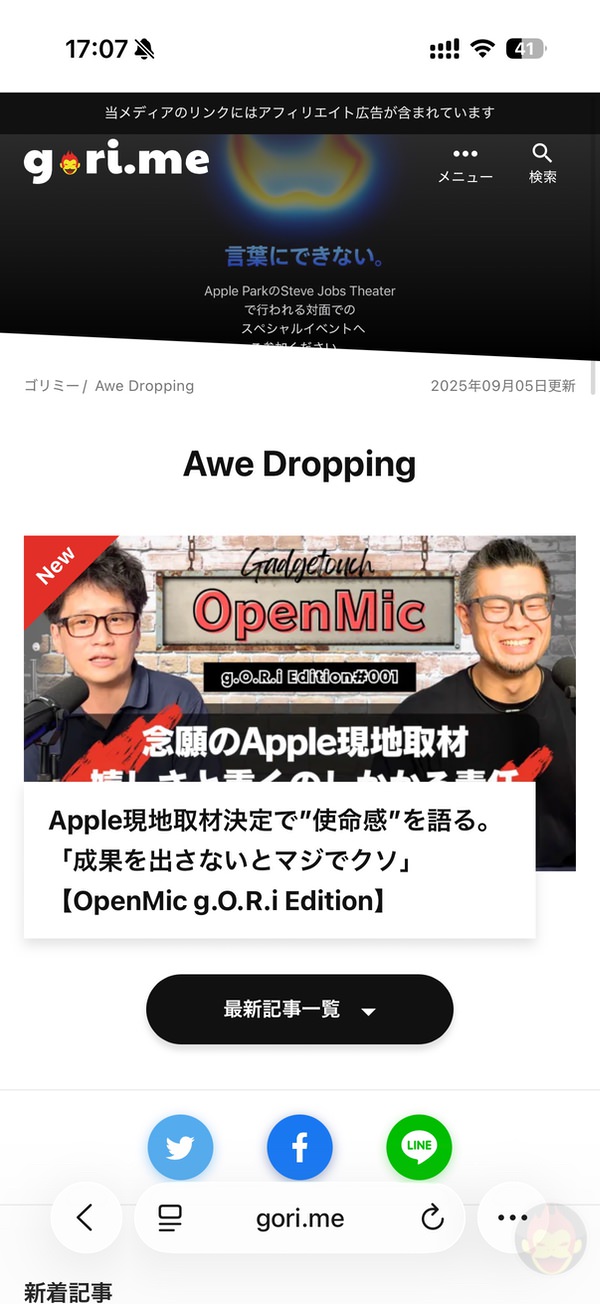 iOS26-Safari-Compact-view-02.jpg IOS26 Safari Compact view 02