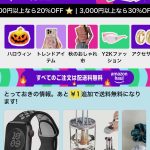 Amazon-Haul-Screenshot-01